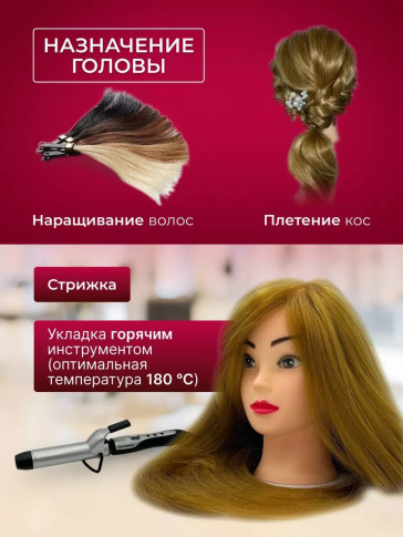 Учебная голова PRONOGTI 338B-27, смешанные волосы 60 см, русый