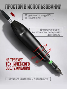 Тату-машинка DragonHawk Mast Pen Artist 102, роторная, DC