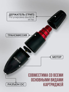 Тату-машинка DragonHawk Mast Pen Artist 102, роторная, DC