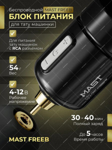 Беспроводной блок питания DragonHawk Mast Freeb, RCA, 4-12 V, 1500 мАч