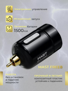 Беспроводной блок питания DragonHawk Mast Freeb, RCA, 4-12 V, 1500 мАч