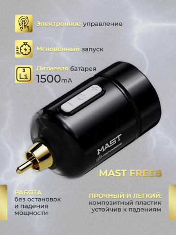 Беспроводной блок питания DragonHawk Mast Freeb, RCA, 4-12 V, 1500 мАч