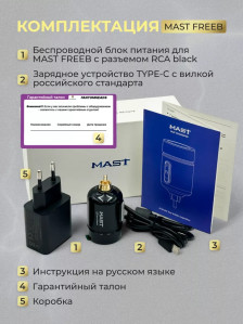 Беспроводной блок питания DragonHawk Mast Freeb, RCA, 4-12 V, 1500 мАч