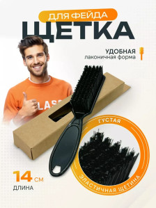 Щетка PRONOGTI Brush-fending для фейда и бороды