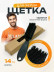 Щетка PRONOGTI Brush-fending для фейда и бороды