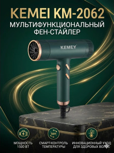 Фен-стайлер Kemei KM-2062, 1500 Вт