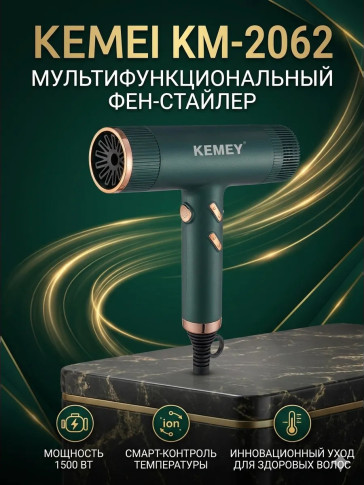 Фен-стайлер Kemei KM-2062, 1500 Вт
