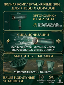 Фен-стайлер Kemei KM-2062, 1500 Вт