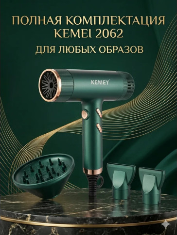 Фен-стайлер Kemei KM-2062, 1500 Вт