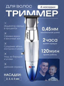 Аккумуляторная машинка-триммер Kemei KM-3231