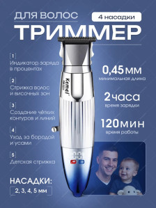 Аккумуляторная машинка-триммер Kemei KM-3231