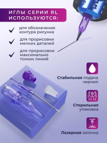 Картриджи DragonHawk Mast Pro 5RL 0,18 мм LT 5 мм — 20 шт.