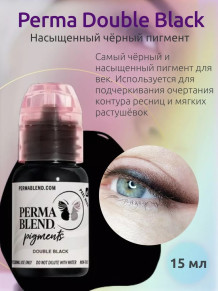 Пигмент Perma Blend Double Black для век, 15 мл