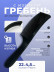 Изогнутая расчёска Hair Comb N1218 для стрижки машинкой