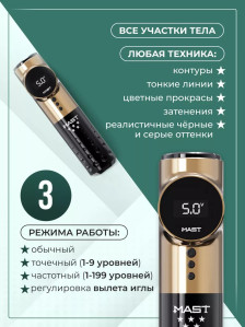 Тату-машинка DragonHawk Mast Archer Pro 5 Star, ход 3.5 мм