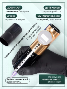 Тату-машинка DragonHawk Mast Archer Pro 5 Star, ход 3.5 мм