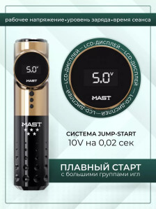 Тату-машинка DragonHawk Mast Archer Pro 5 Star, ход 3.5 мм