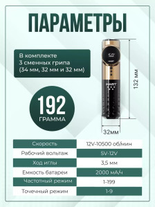 Тату-машинка DragonHawk Mast Archer Pro 5 Star, ход 3.5 мм