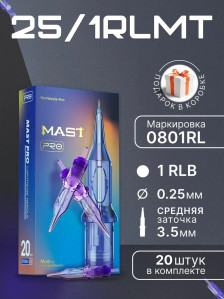 DragonHawk Mast Pro 1RL 0.25 мм MT — картриджи для тонкого контура
