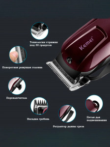 Аккумуляторная машинка Kemei KM-2600 для стрижки волос