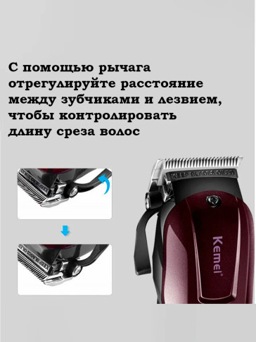 Аккумуляторная машинка Kemei KM-2600 для стрижки волос