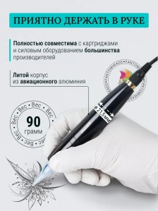 Тату-машинка DragonHawk Mast Magi Pen, RCA, ход 2.0/3.0 мм