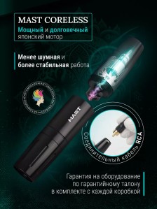 Тату-машинка DragonHawk Mast Magi Pen, RCA, ход 2.0/3.0 мм