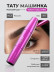 Тату-машинка DragonHawk Mast Magi Pen, RCA, ход 2.0/3.0 мм