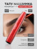 Тату-машинка DragonHawk Mast Magi Pen, RCA, ход 2.0/3.0 мм