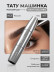 Тату-машинка DragonHawk Mast Magi Pen, RCA, ход 2.0/3.0 мм