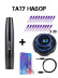 Тату-машинка DragonHawk Mast Magi Pen, RCA, ход 2.0/3.0 мм