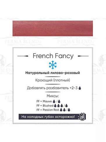 Пигмент для татуажа губ Perma Blend French Fancy холодный лилово-розовый матовый 24г