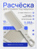 Расчёска Hair Comb N16 для стрижки машинкой, 23,5 см