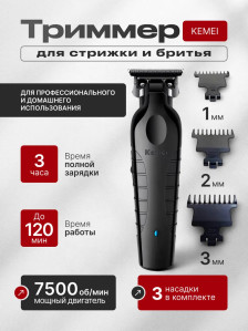 Аккумуляторный триммер Kemei KM-2299