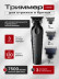 Аккумуляторный триммер Kemei KM-2299