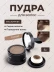Маскирующая пудра для волос Hair Shadow