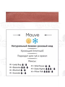 Пигмент Perma Blend Mauve для губ, 15 мл