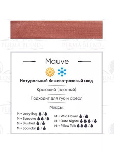 Пигмент для татуажа губ Perma Blend Mauve 15 мл нейтральный бежево-розовый