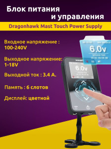 Настольный блок питания MAST Touch с OLED-дисплеем