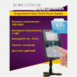 Настольный блок питания MAST Touch с OLED-дисплеем
