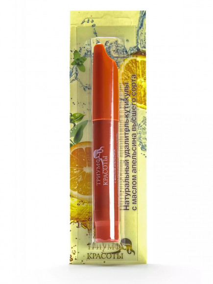 Карандаш "Триумф Красоты" натуральный удалитель кутикулы с маслом апельсина Карандаш "Триумф Красоты" натуральный удалитель кутикулы с маслом апельсина