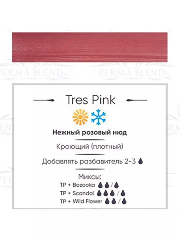Пигмент для татуажа губ Perma Blend Tres Pink нейтральный розовый 15 мл
