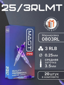DragonHawk Mast Pro 3RL 0.25 мм MT — картриджи для тонкого контура