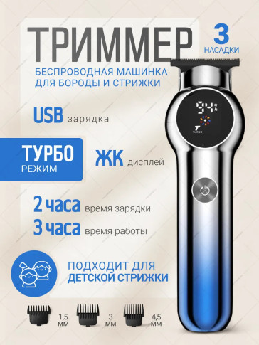 Аккумуляторная машинка-триммер Kemei KM-1852