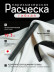 Карбоновая расчёска PRONOGTI Y7 807CF