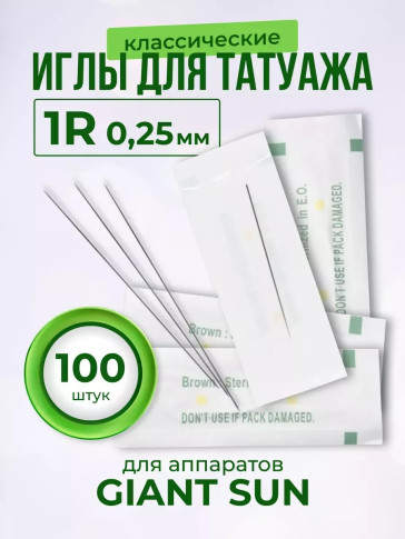 Иглы PRONOGTI 1RL, 0.25-0.40 мм, 20/50/100/500 шт