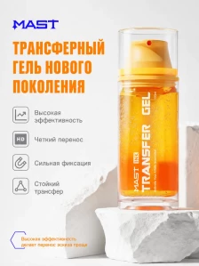 Трансферный гель MAST Ink Transfer Gel, 100 мл