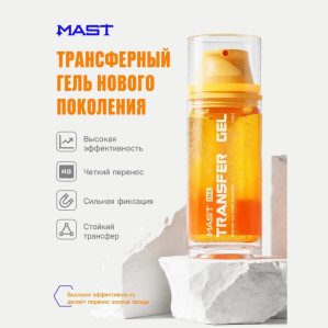 Трансферный гель MAST Ink Transfer Gel, 100 мл