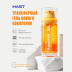 Трансферный гель MAST Ink Transfer Gel, 100 мл