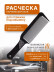 Расчёска Hair Comb 04 для стрижки машинкой